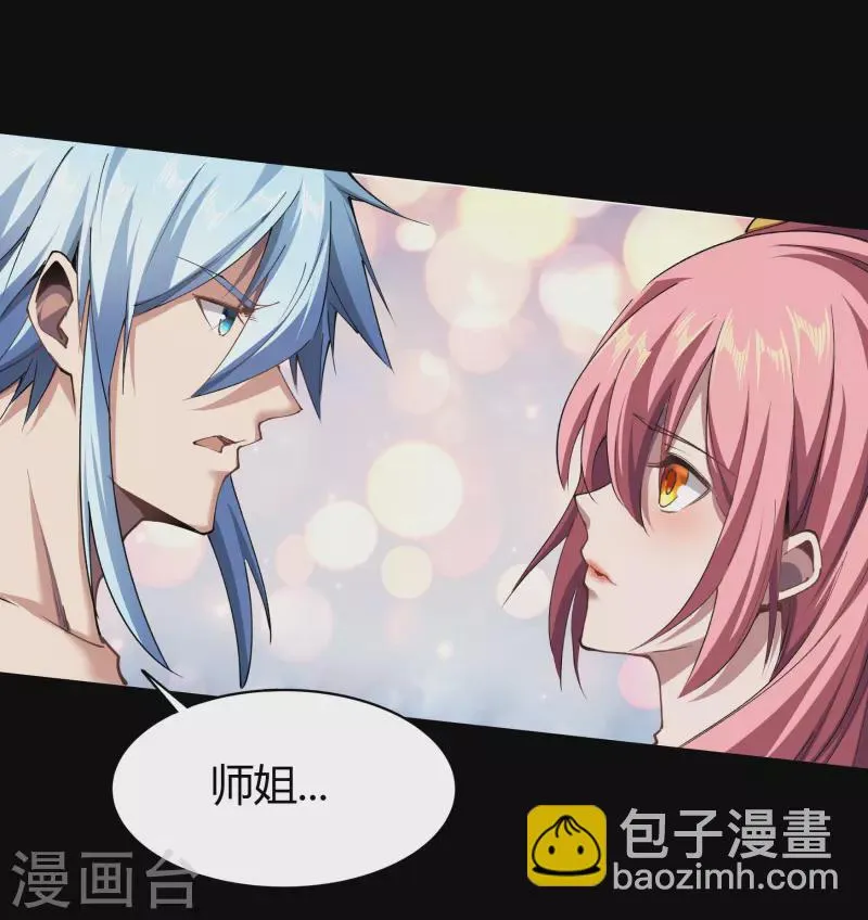 第108话 万青掌门 第8页