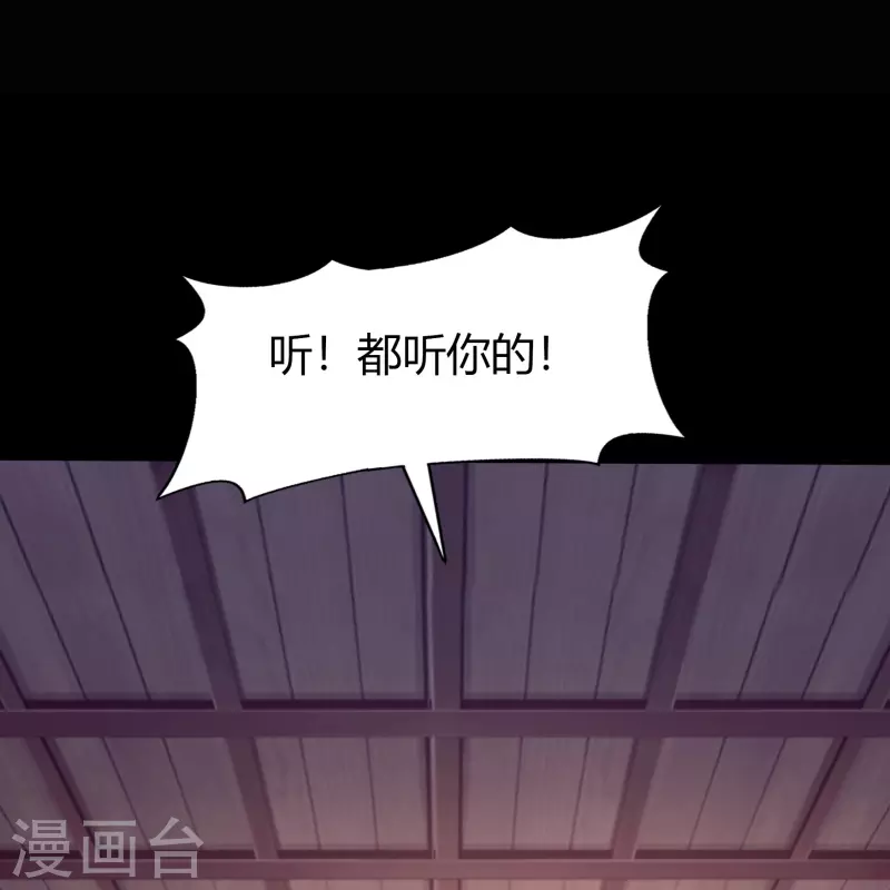 第108话 万青掌门 第25页