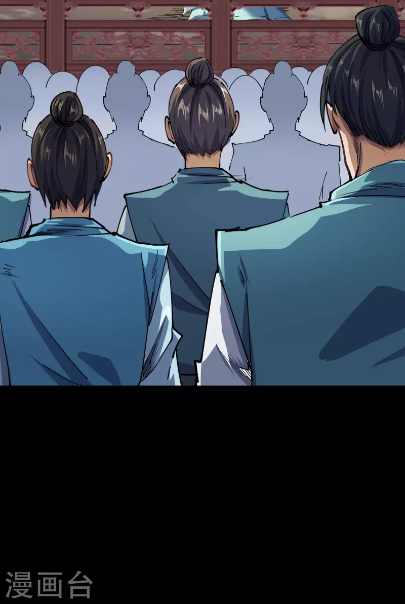 第108话 万青掌门 第31页