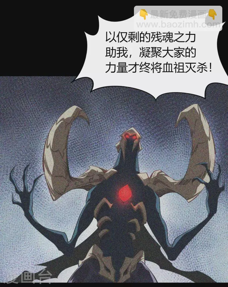 第108话 万青掌门 第40页