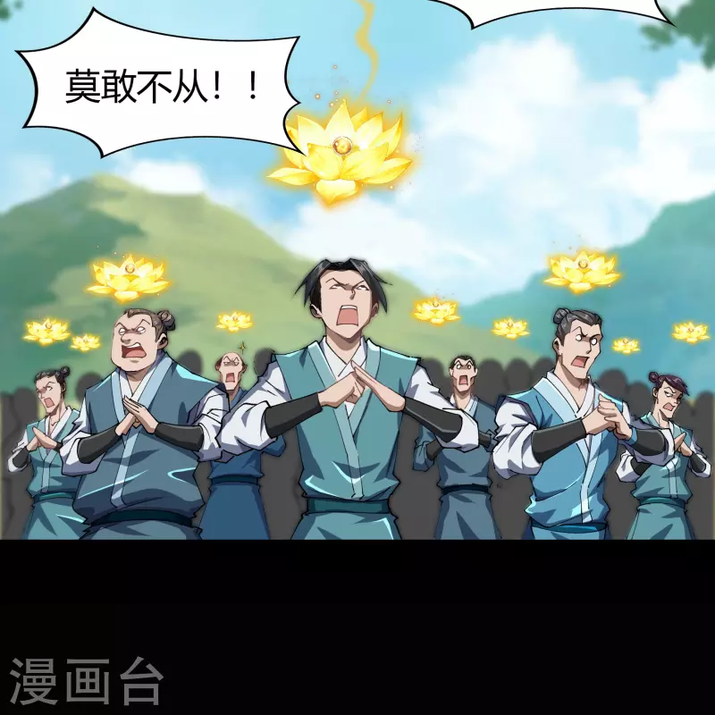 第108话 万青掌门 第47页