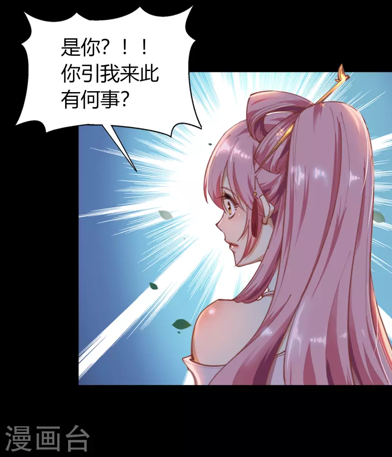 第108话 万青掌门 第53页
