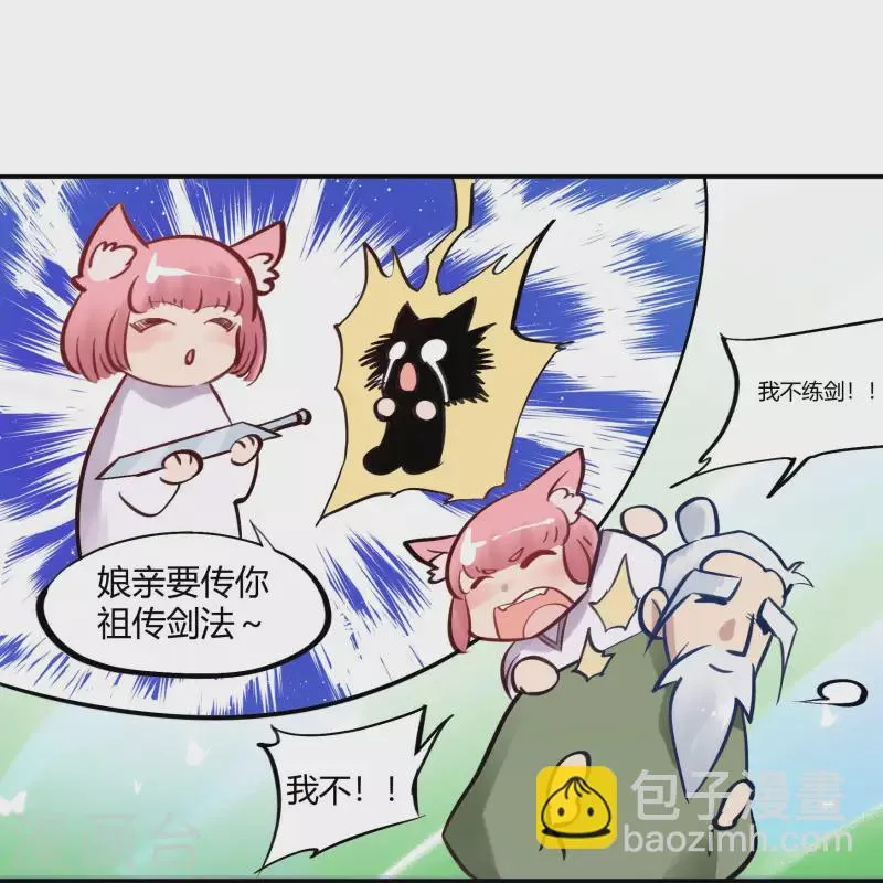 番外 母亲节小剧场 第5页