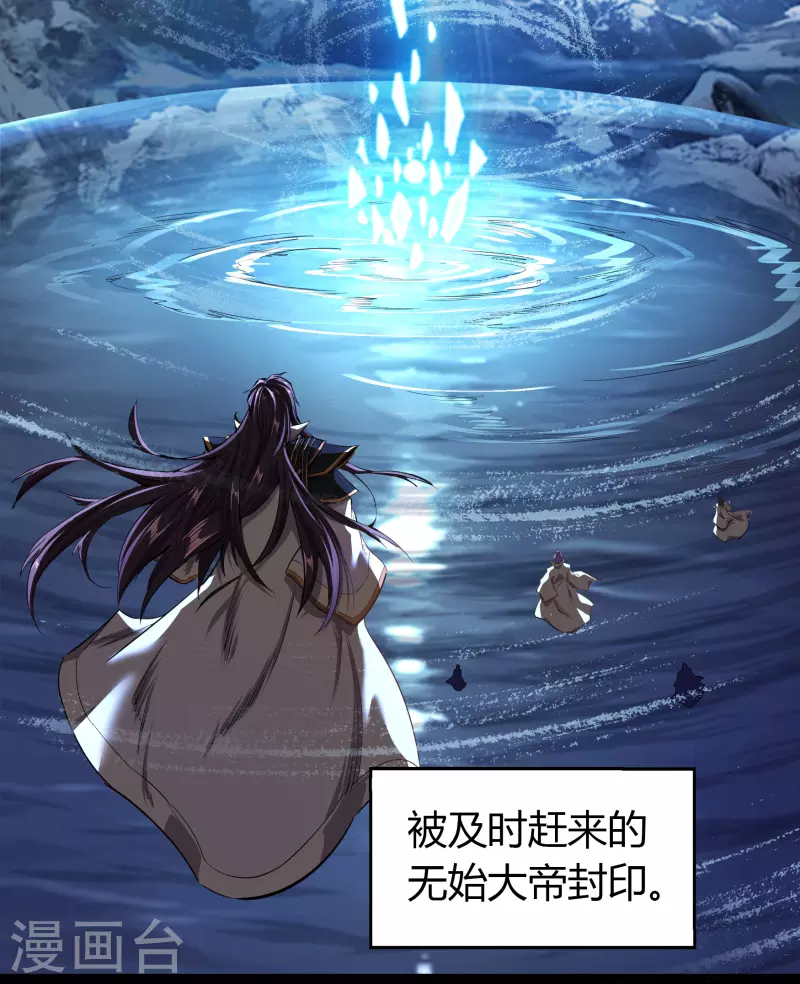 番外1 青莲前传 第4页