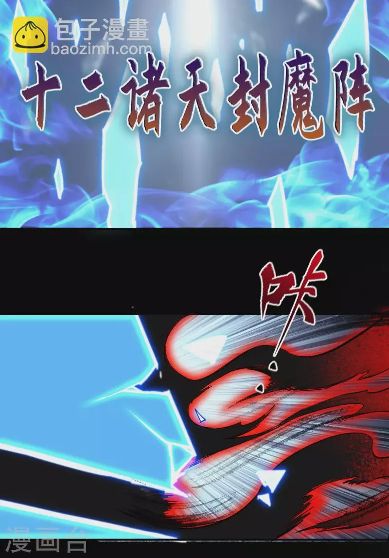 番外1 青莲前传 第6页