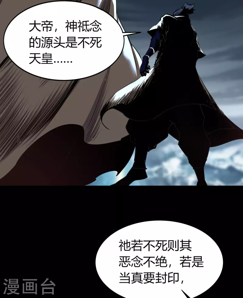 番外1 青莲前传 第11页