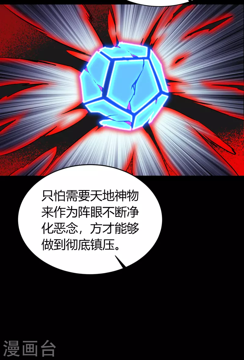 番外1 青莲前传 第12页