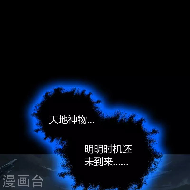 番外1 青莲前传 第13页