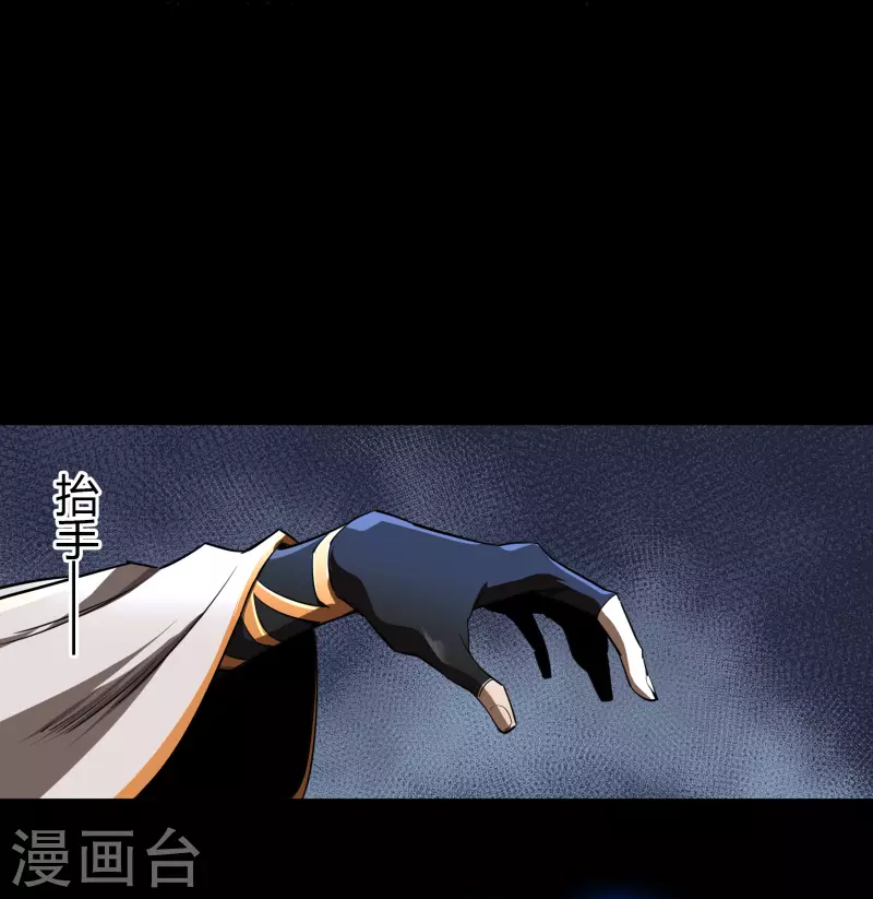番外1 青莲前传 第15页