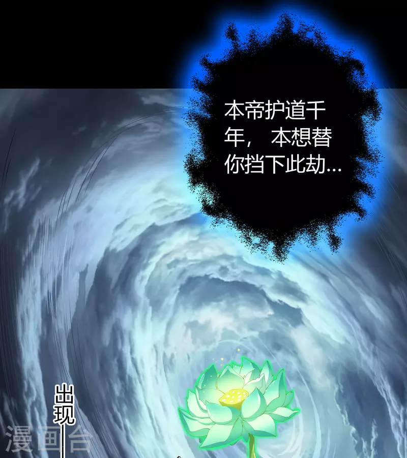 番外1 青莲前传 第16页