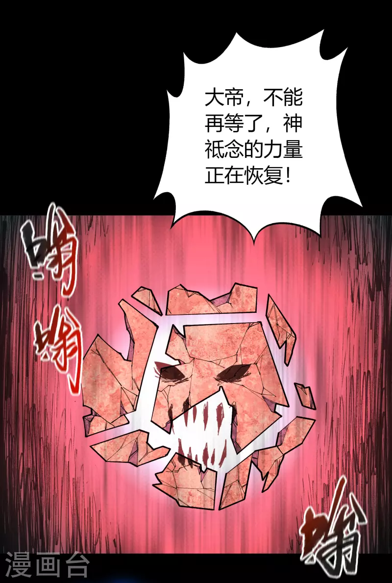 番外1 青莲前传 第19页
