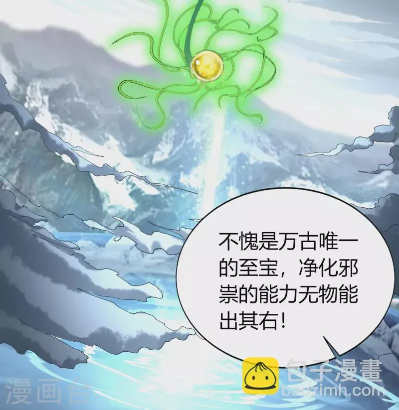 番外1 青莲前传 第26页