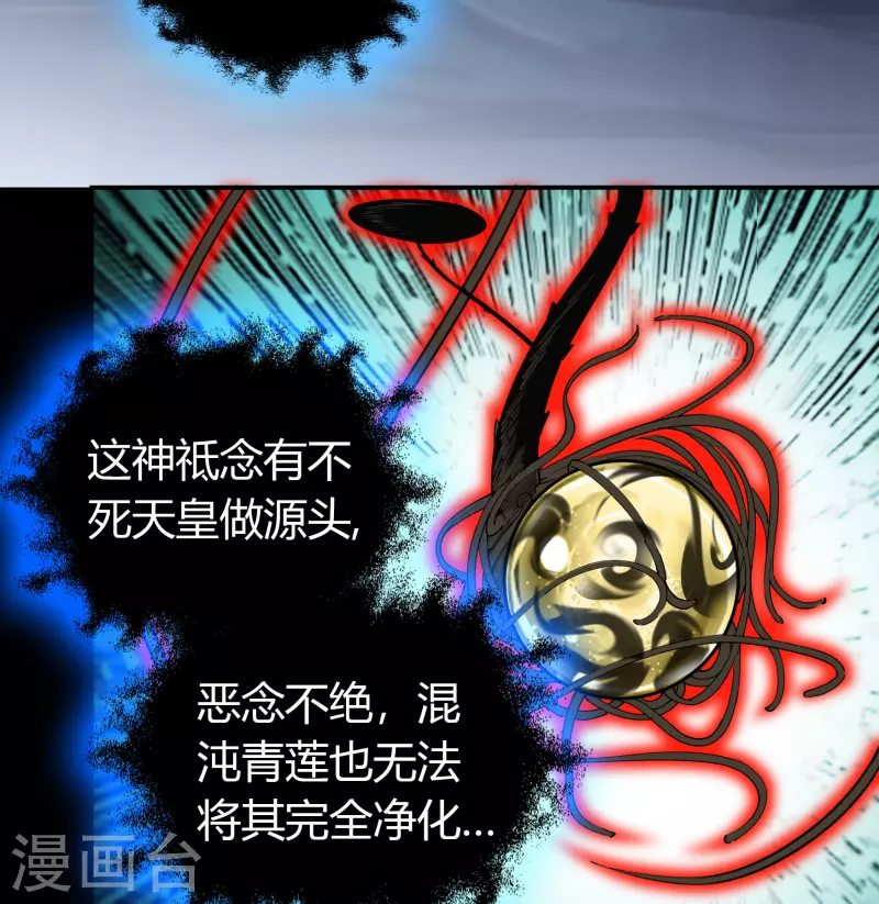 番外1 青莲前传 第28页
