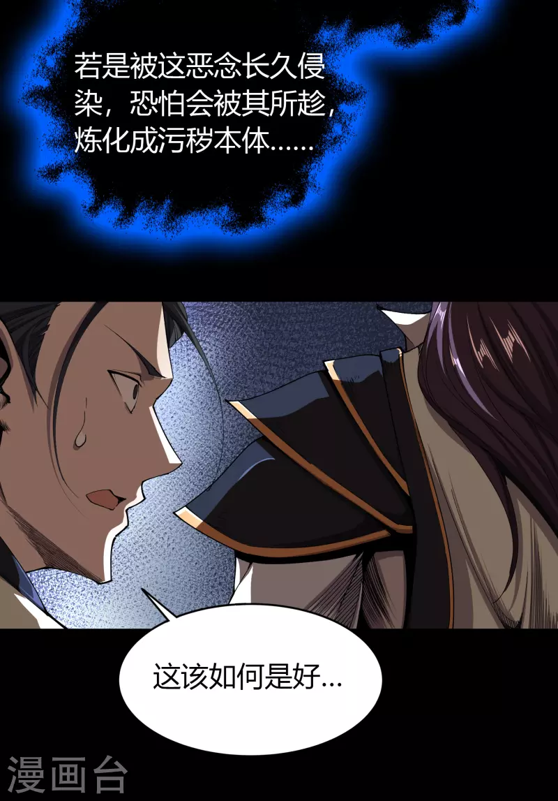 番外1 青莲前传 第30页