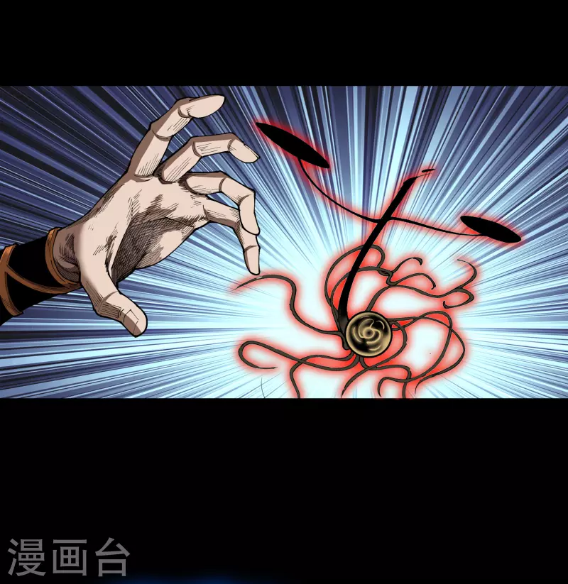 番外1 青莲前传 第33页