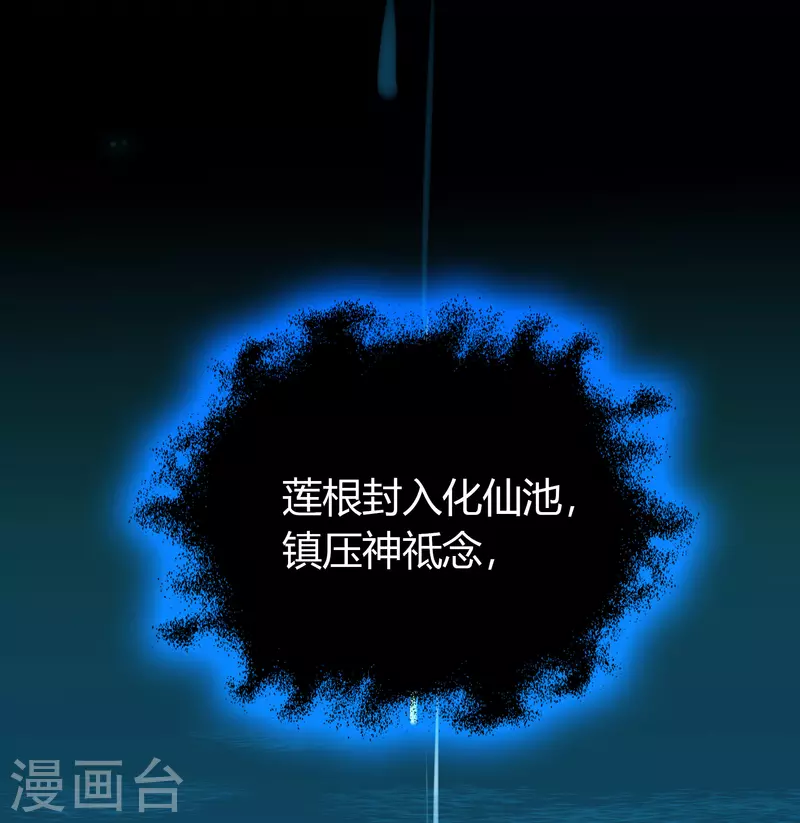 番外1 青莲前传 第36页