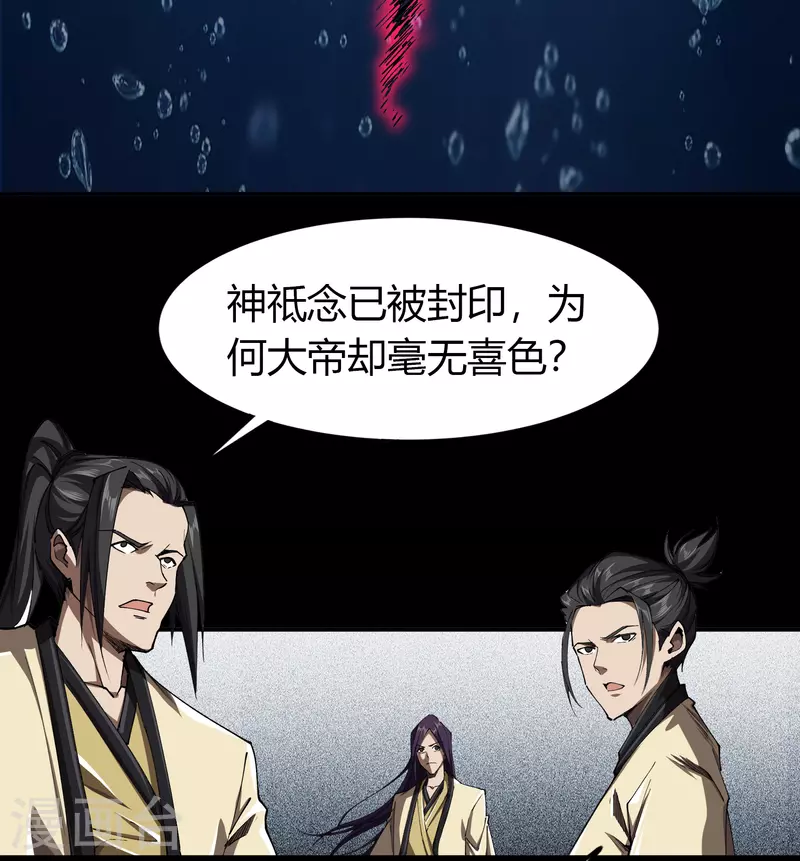 番外1 青莲前传 第39页