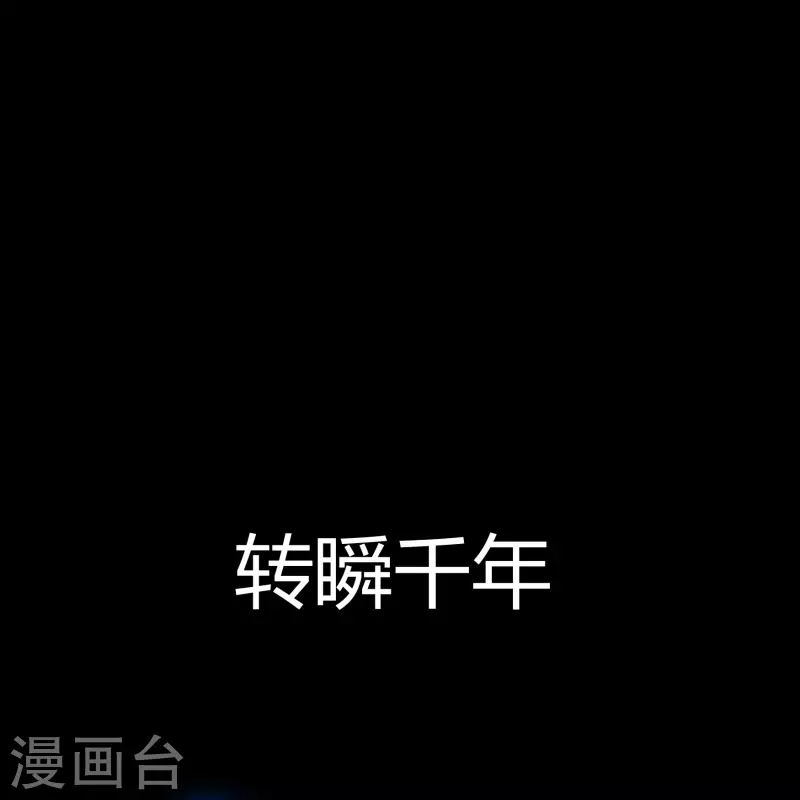 番外1 青莲前传 第41页