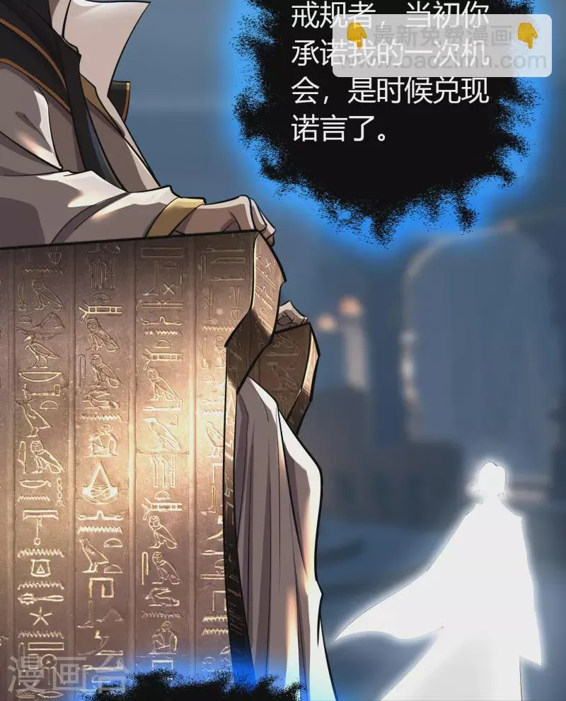 番外1 青莲前传 第44页