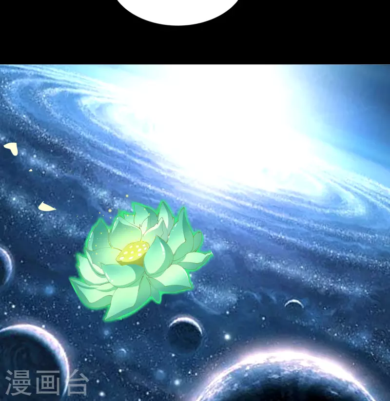 番外1 青莲前传 第49页