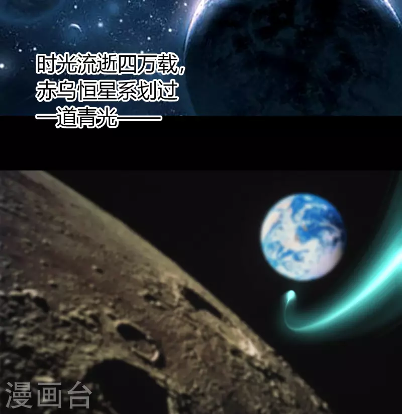 番外1 青莲前传 第50页