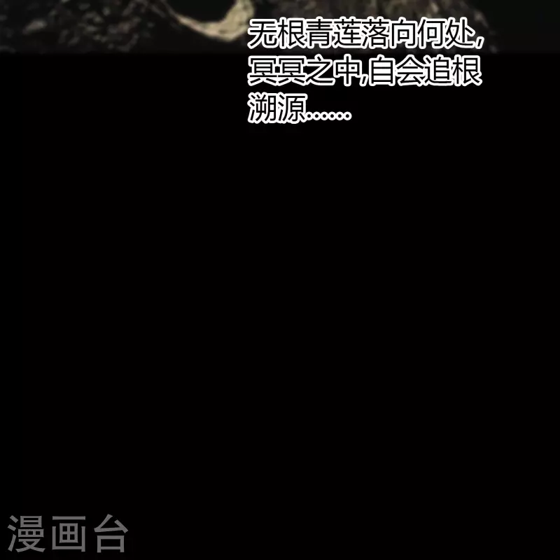 番外1 青莲前传 第51页