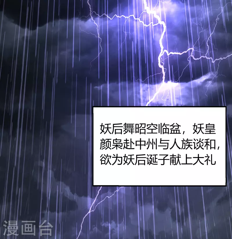 番外2 颜千凝前传 第3页