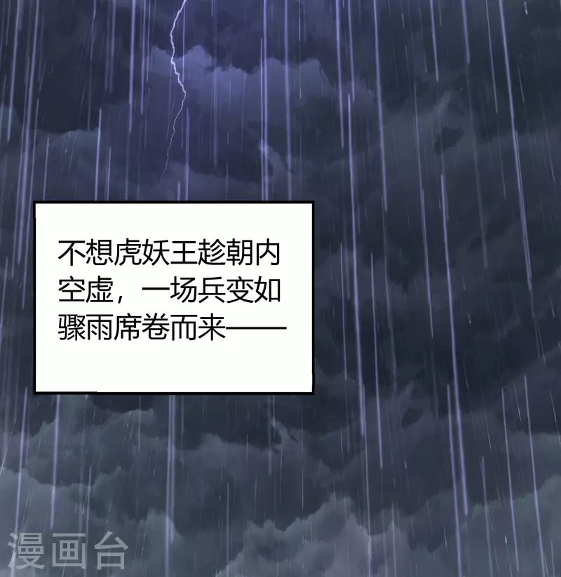 番外2 颜千凝前传 第4页