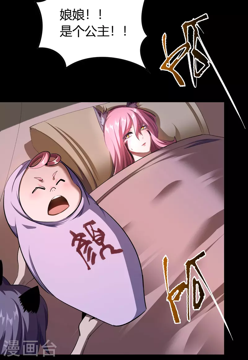 番外2 颜千凝前传 第8页