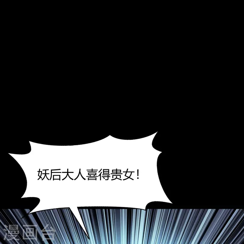 番外2 颜千凝前传 第11页