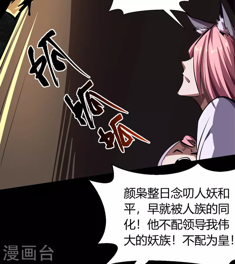 番外2 颜千凝前传 第14页