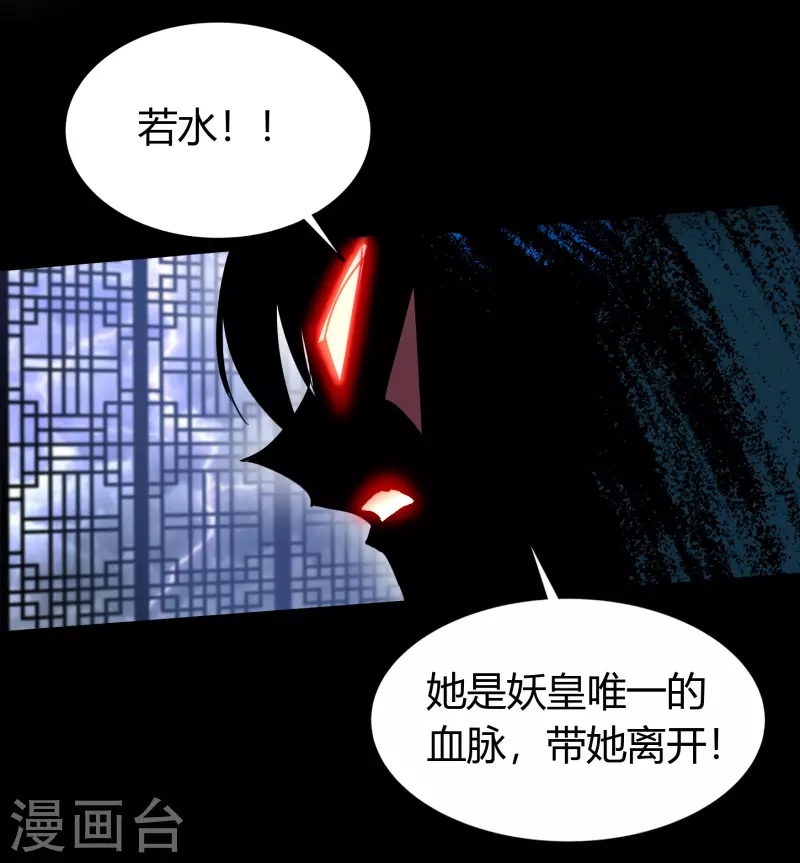 番外2 颜千凝前传 第20页