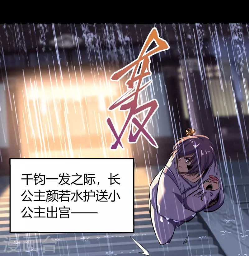 番外2 颜千凝前传 第22页