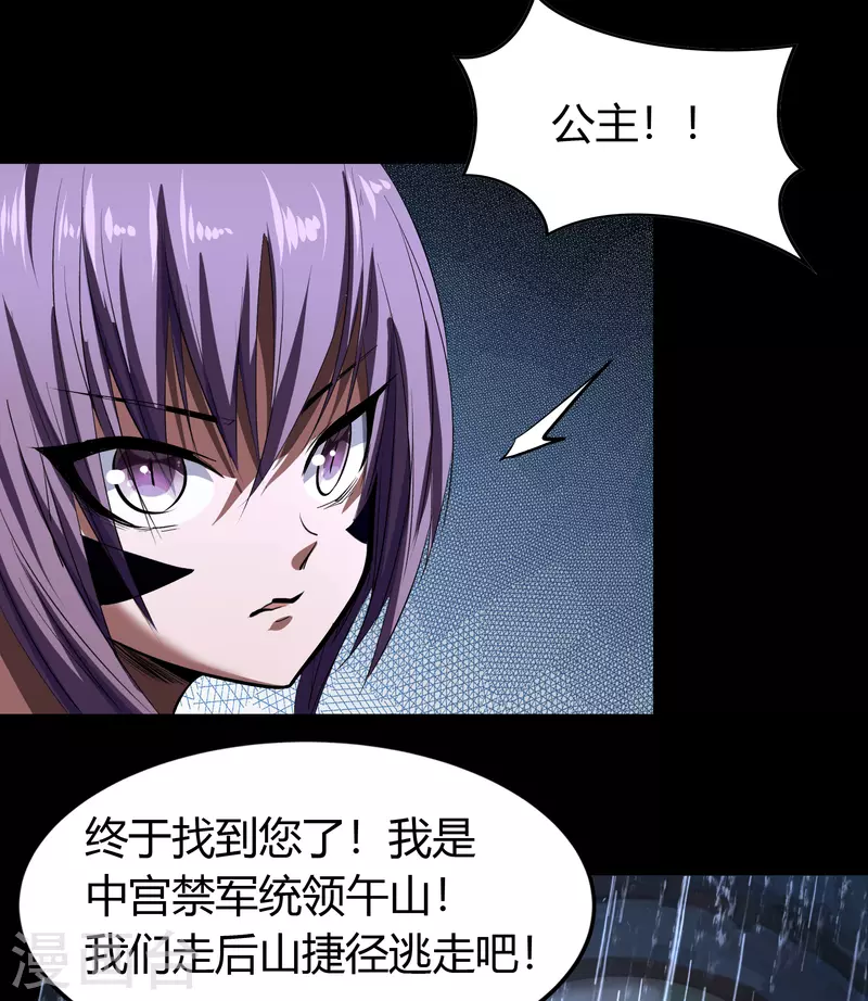 番外2 颜千凝前传 第25页