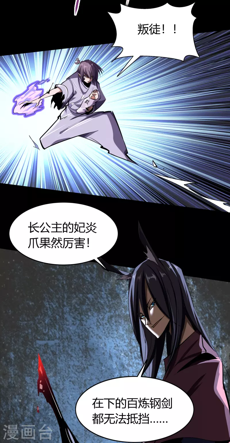 番外2 颜千凝前传 第27页