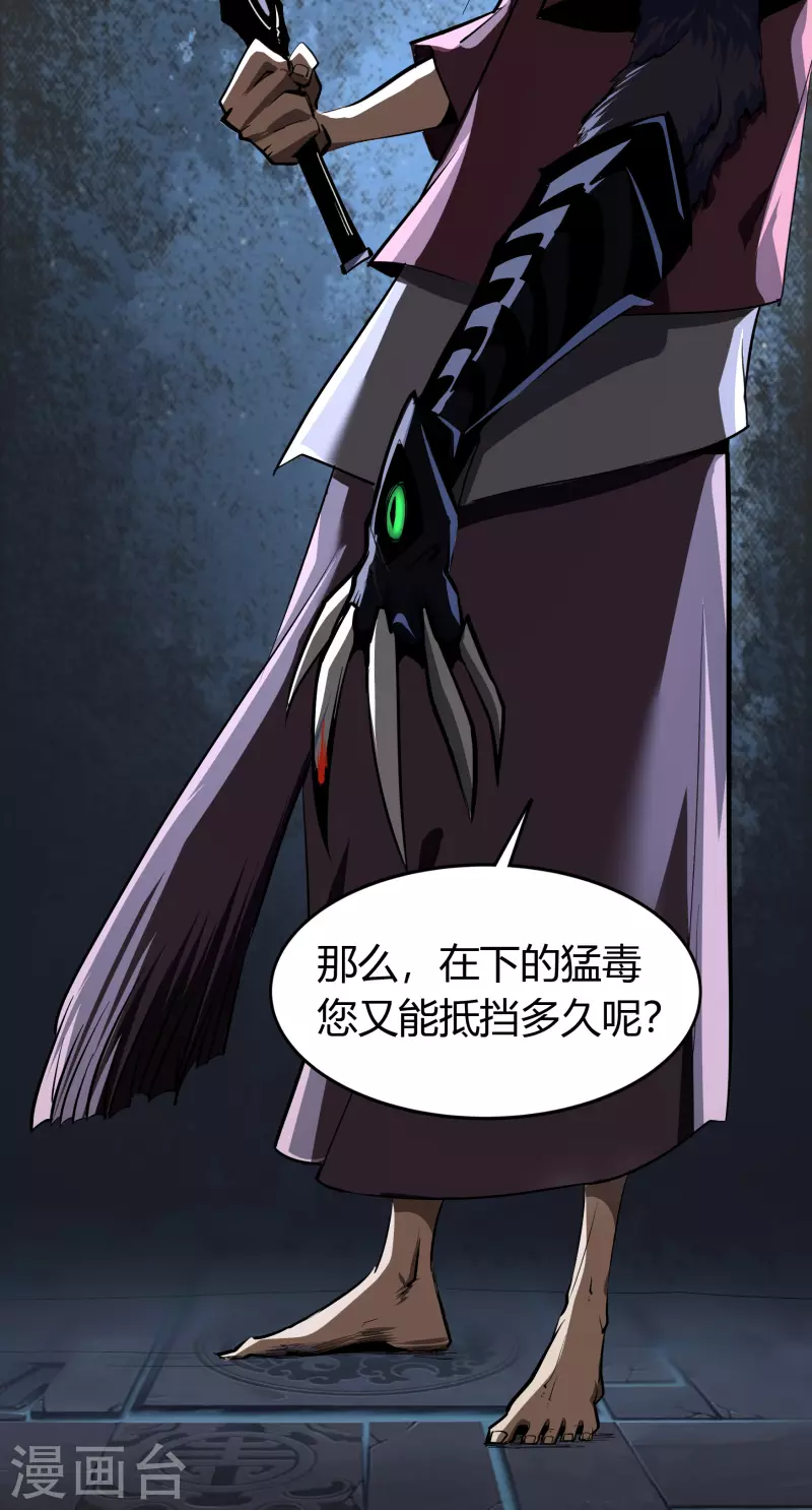 番外2 颜千凝前传 第28页