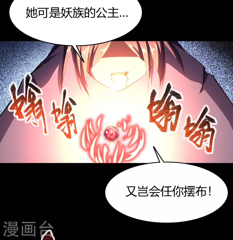 番外2 颜千凝前传 第33页
