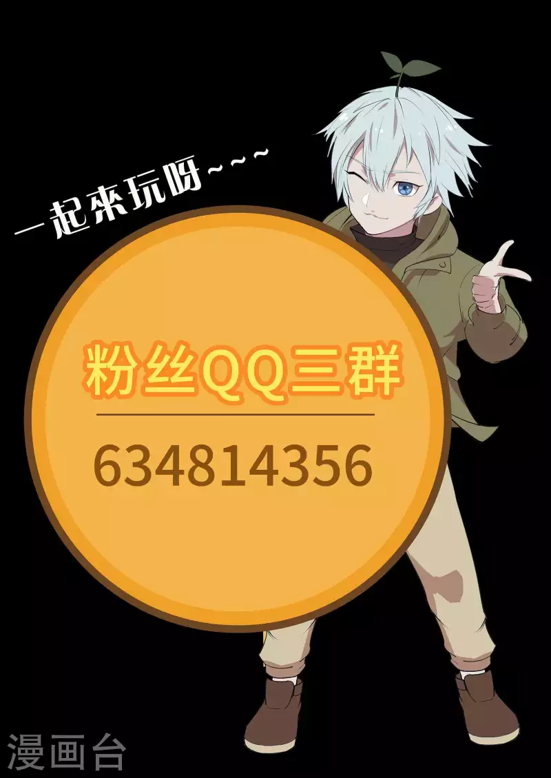 番外2 颜千凝前传 第39页