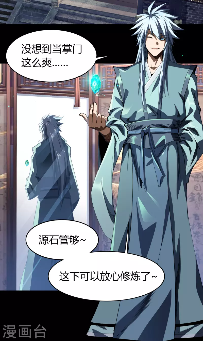 第109话 万青追妻 第3页
