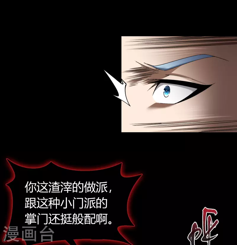 第109话 万青追妻 第5页