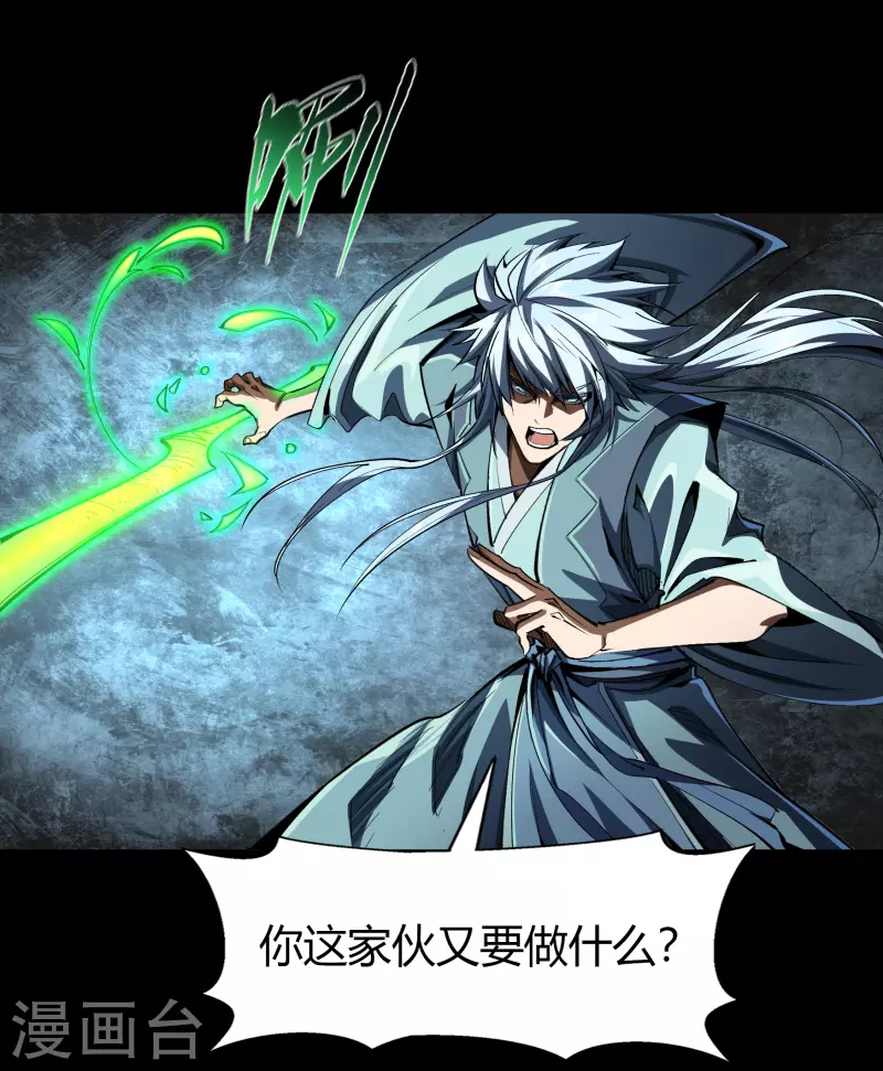 第109话 万青追妻 第8页