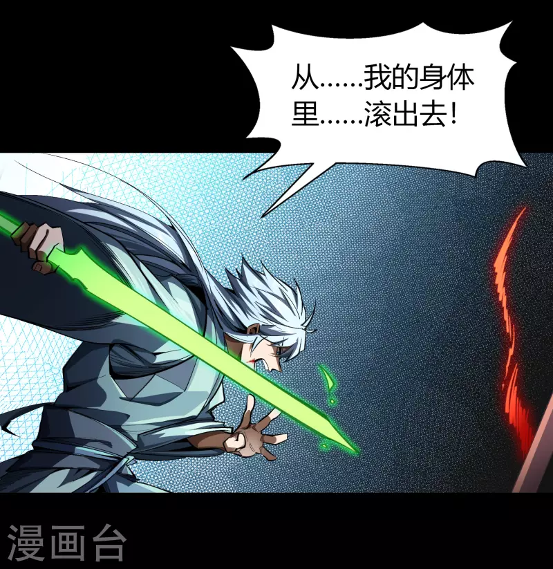 第109话 万青追妻 第11页