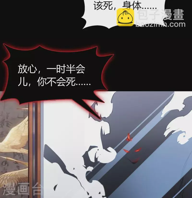 第109话 万青追妻 第13页