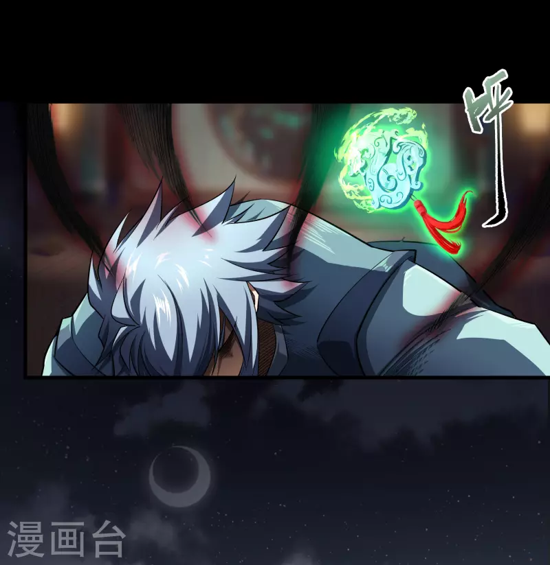 第109话 万青追妻 第16页