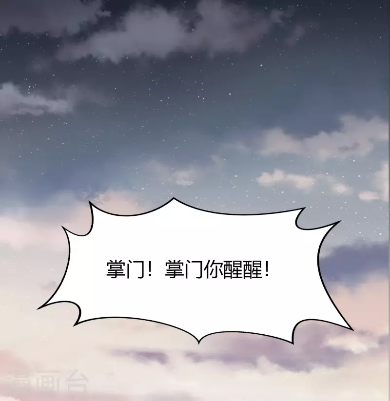 第109话 万青追妻 第17页