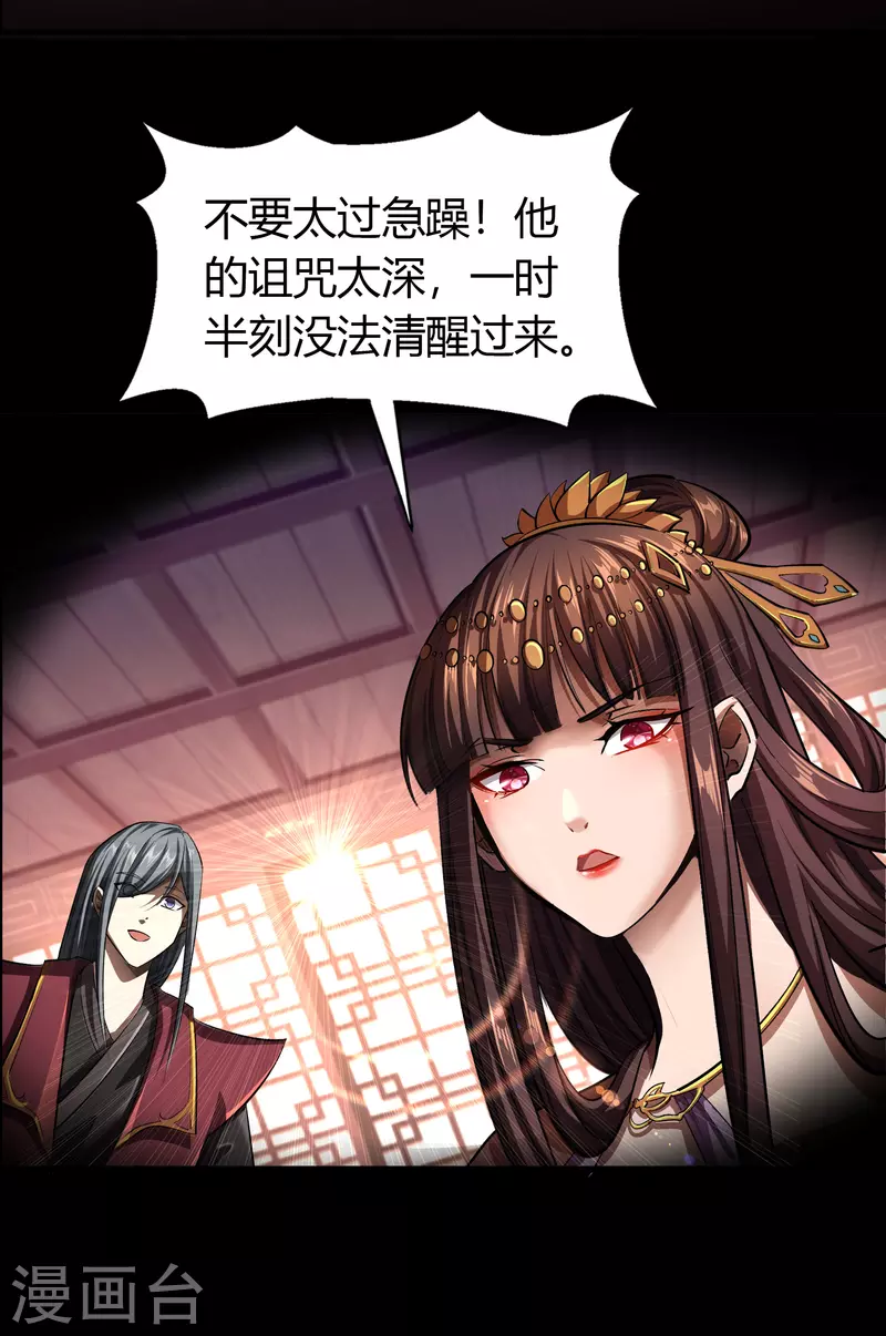 第109话 万青追妻 第19页