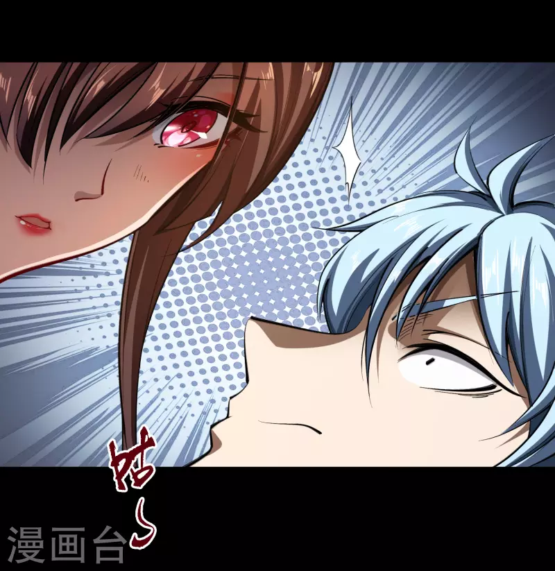 第109话 万青追妻 第22页