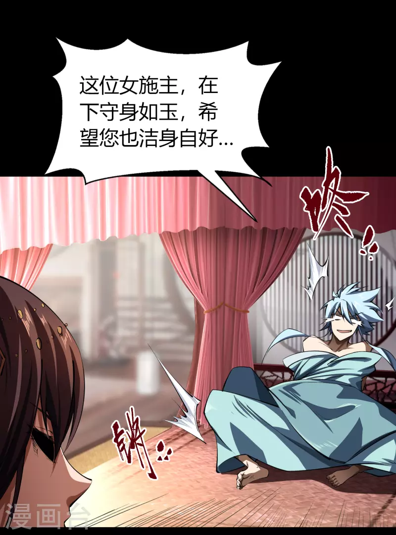 第109话 万青追妻 第23页