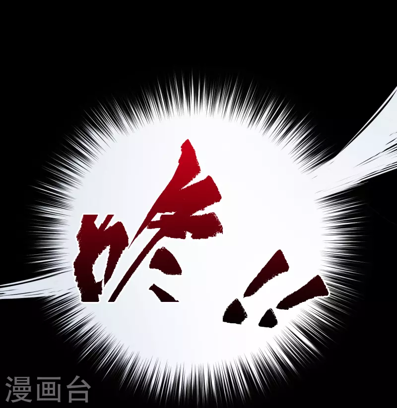 第109话 万青追妻 第24页