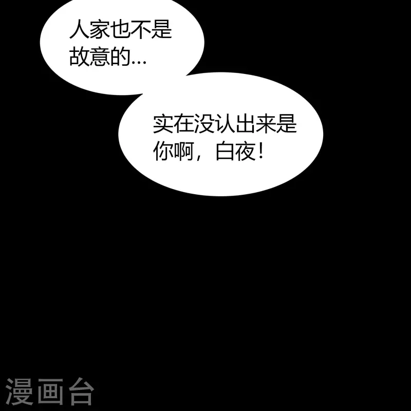 第109话 万青追妻 第26页